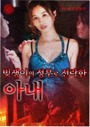 新白娘子传奇 剧集海报